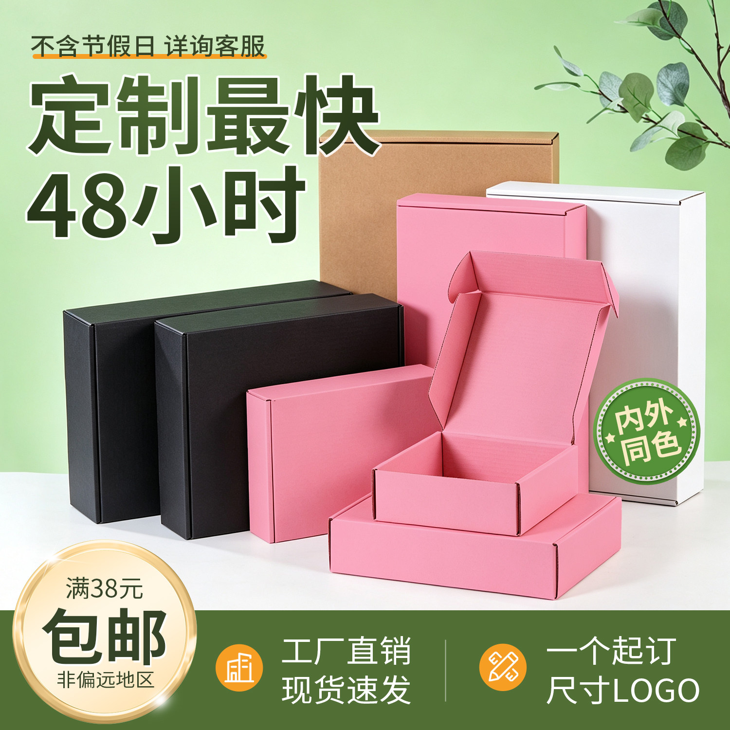 白色飞机盒 3层瓦楞纸包装通用粉色黑色邮政纸箱牛皮色定制快递盒