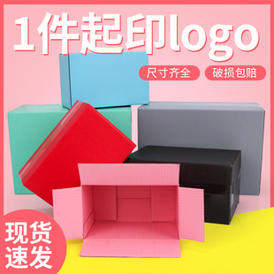 彩色邮政纸箱黑色粉色瓦楞纸箱 服装通用快递纸盒小纸盒 包装盒