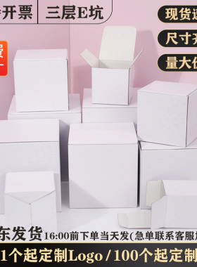 白色牛皮色扣底盒正方形瓦楞纸盒蜡烛手工制品包装礼盒水杯打包盒