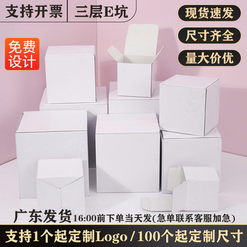 白色牛皮色扣底盒正方形瓦楞纸盒蜡烛手工制品包装礼盒水杯打包盒