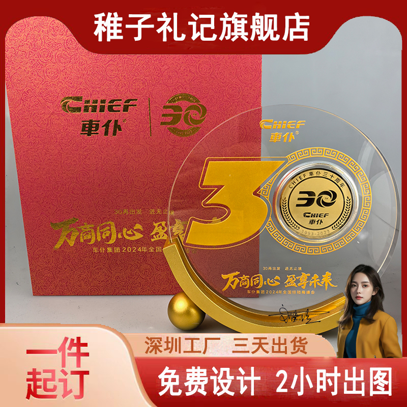 稚子礼记企业周年礼品定做水晶镶嵌金银币定制公司入职纪念摆件 珠宝/钻石/翡翠/黄金 定价金条/金币/金章 原图主图