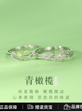 青橄榄情侣戒指银一对小众设计新款女生对戒男士纪念日礼物送女友