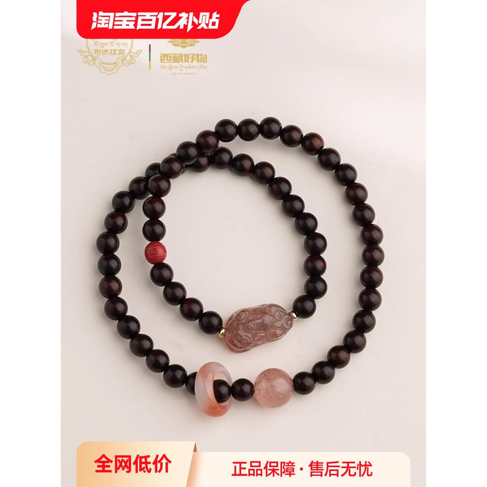 布达拉宫小叶紫檀多圈手串和田玉玛瑙草莓晶貔貅本命年女款手链