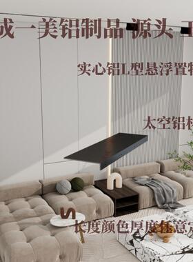 5mm超薄实心铝T型金属置物架壁挂式悬浮墙上一字隐形隔板格收纳层