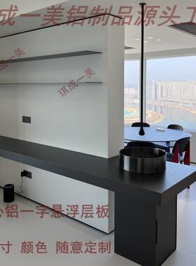 铝合金发光层板墙面悬空金属置物书架上一字板隐形浮收纳壁挂搁单