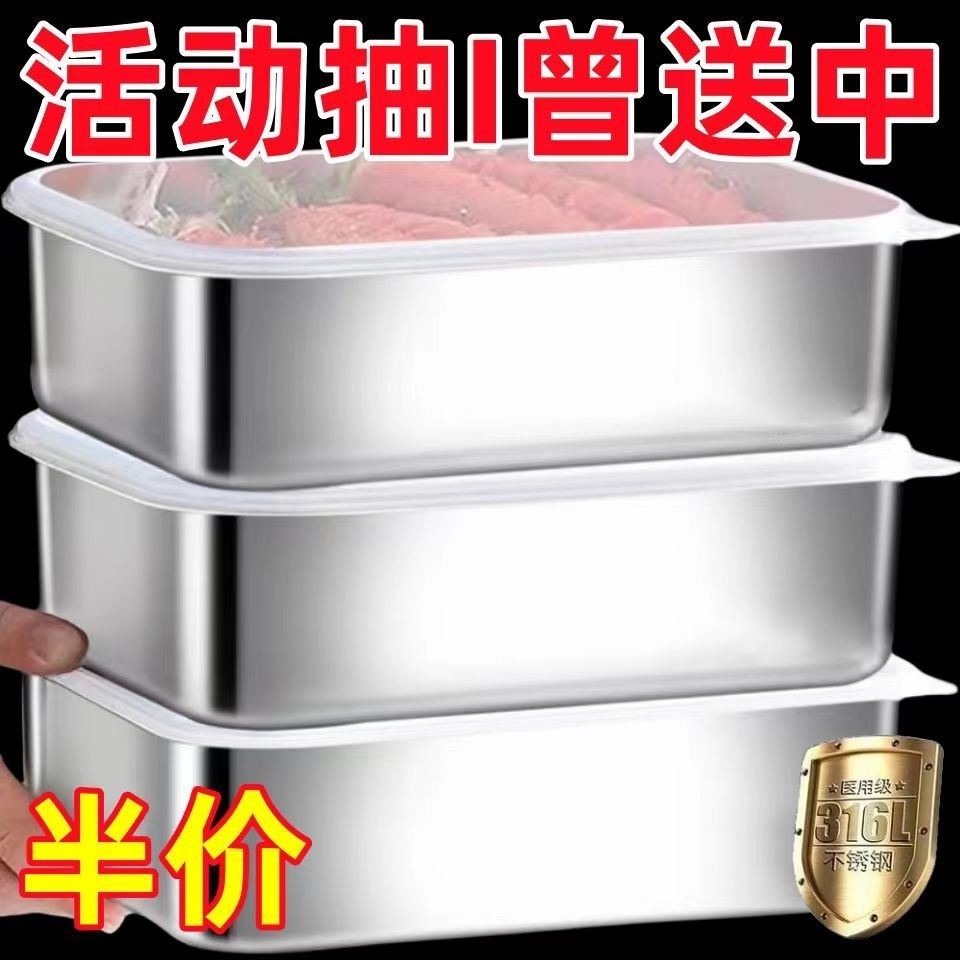 食品级316不锈钢商用摆摊保鲜盒野餐盒冰箱多用收纳盒长方形,收纳整理,食物收纳盒,淘宝优惠券,粉丝福利购,淘宝优惠卷