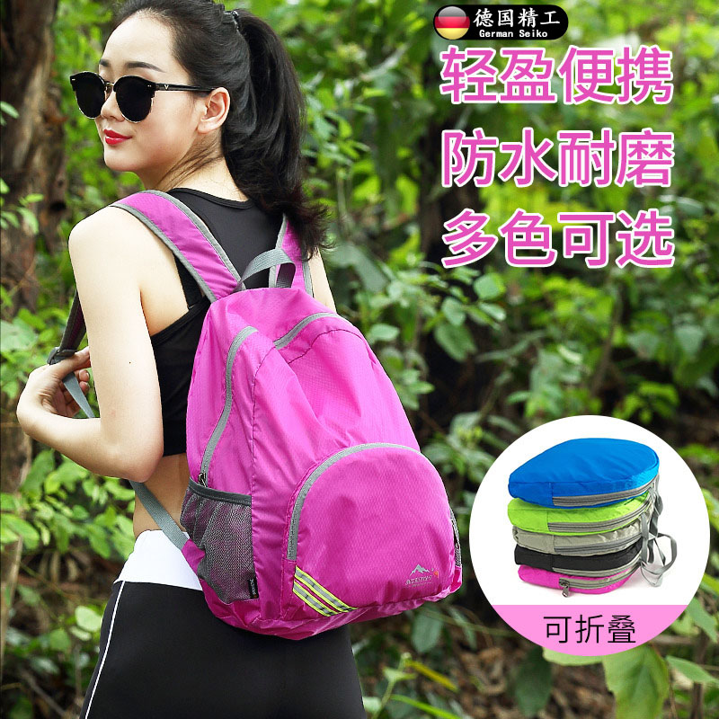 德国工艺户外折叠登山背包男女双肩包防水超轻便薄款大容量旅行包