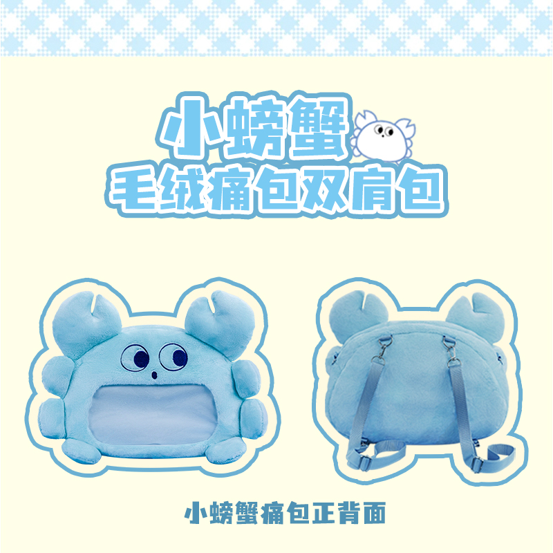 VOBAxTFBOYS毛绒双肩包生日礼物