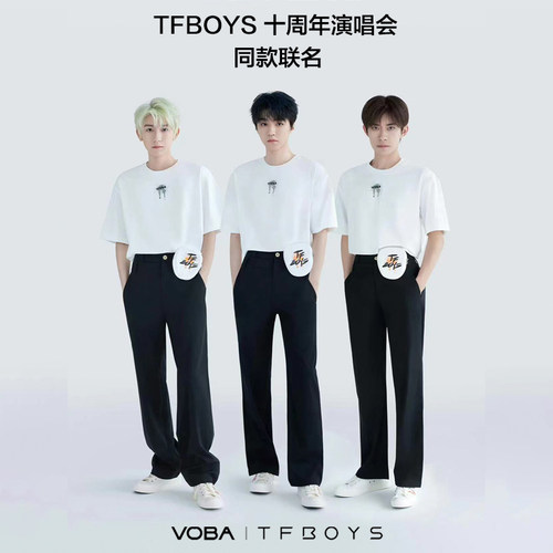 TFBOYS十周年联名应援服官方正品