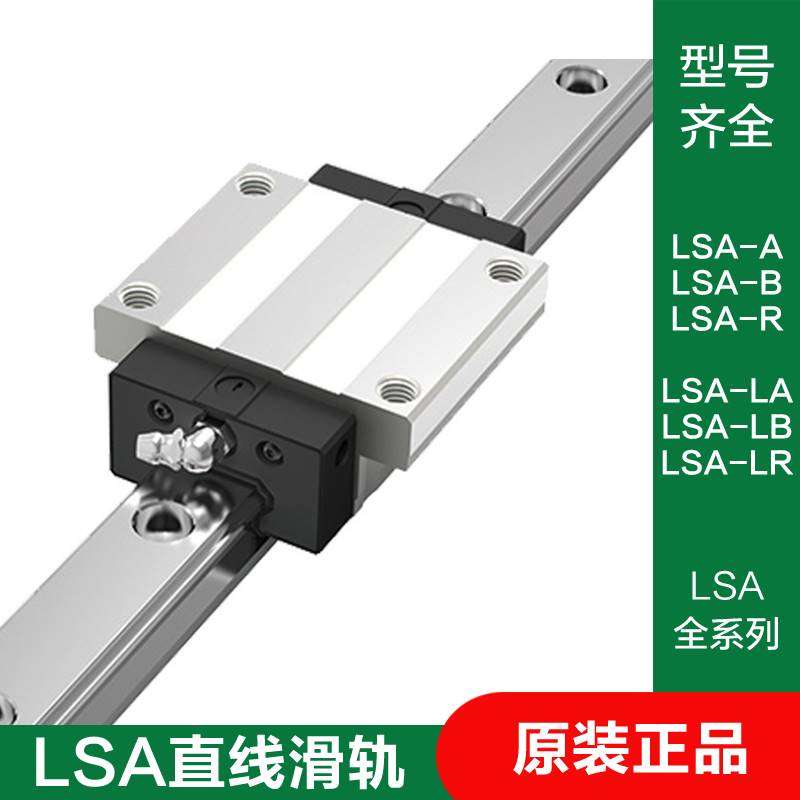 台湾乐 品LAPPING直线导轨滑LSA LSB 15 20 25 块3035A B C R LR