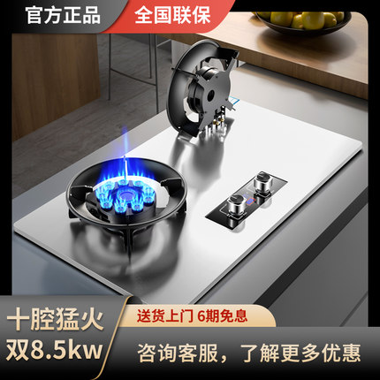 樱花大火力燃气灶双灶家用嵌入式天然气灶台式液化气节能煤气炉灶