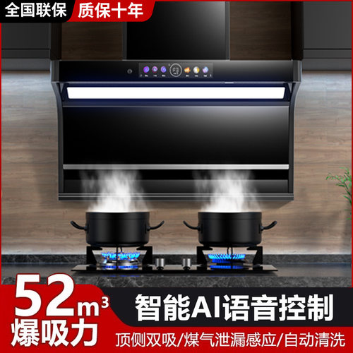 SKMK0K日本撄花抽油烟机家用静音顶侧双吸大吸力油烟机燃气灶套餐
