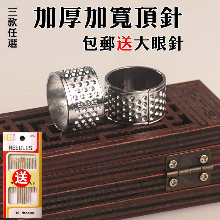 新疆包邮包邮金银色加厚加宽顶针抵戒家用顶针箍金属顶针指套铁顶