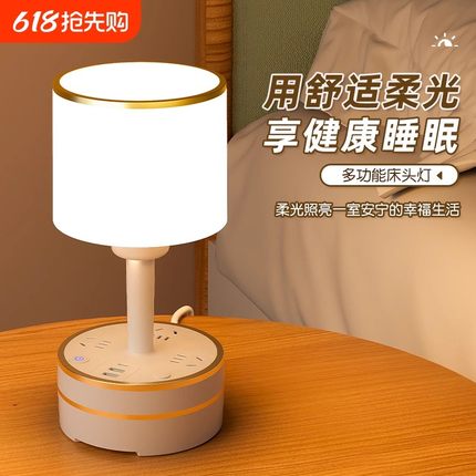 LED台灯插座一体可更换灯泡小夜灯卧室睡眠床头灯新款轻奢高级感