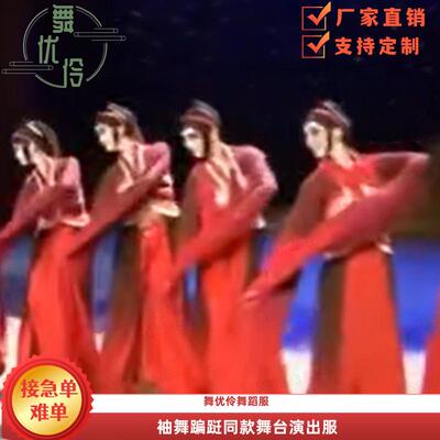 专业定制水的旋律舞蹈服
