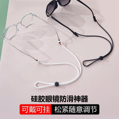 儿童眼镜防脱落神器软硅胶