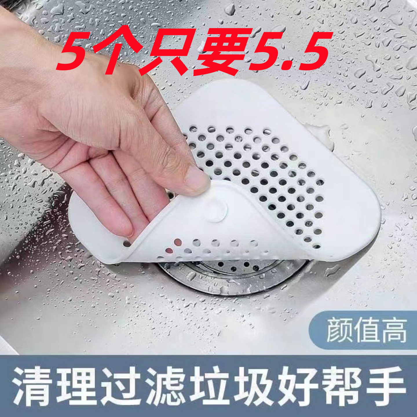 水槽防堵塞神器过滤网