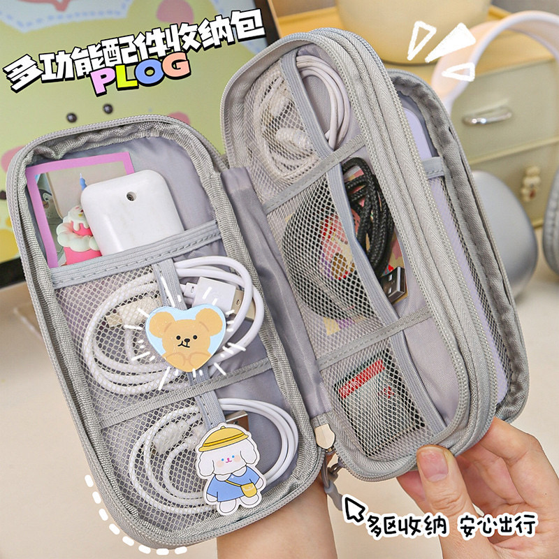 防水便携式数据线收纳包