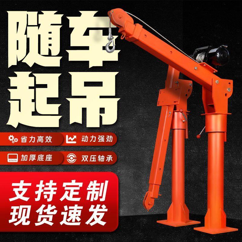 车载吊机12v24v车用吊运机220家用电动葫芦随车起重小型吊机,搬运/仓储/物流设备,起重葫芦,淘宝优惠券,粉丝福利购,淘宝优惠卷