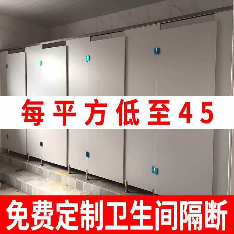 公共卫生间隔断 抗倍特pvc防水板厕所洗手间隔断板学校厂房隔墙门