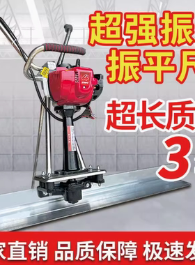 混凝土汽油振平尺电动震动尺水泥地面地坪刮平尺抹平混泥土整平尺