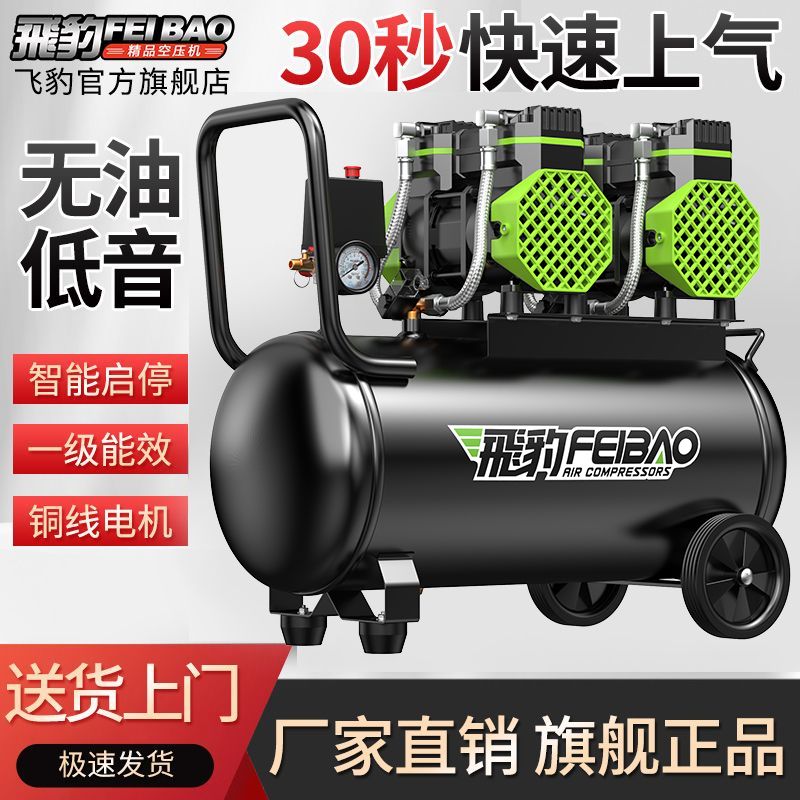 飞豹高压打气泵220v大功