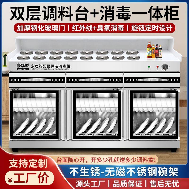 双层火锅调料台消毒柜火锅店麻辣烫烤肉店商用多功能自助小料台,商业/办公家具,调料台,淘宝优惠券,粉丝福利购,淘宝优惠卷