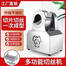 电动土豆切丝机白萝卜丝切丝神器商用切菜机刨丝器多功能切洋芋丝