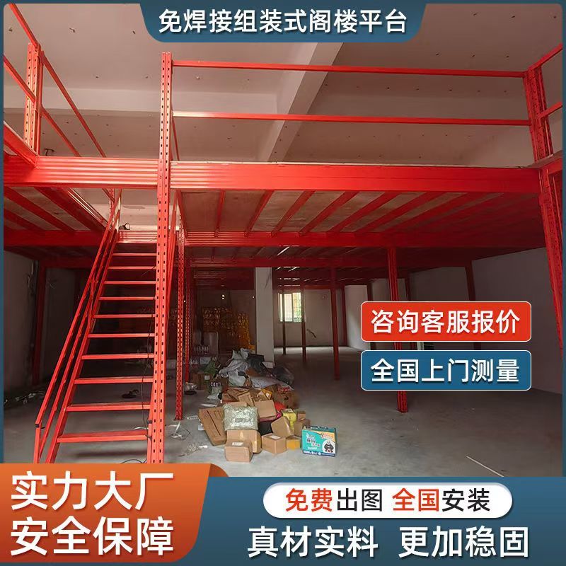 货架车间二层搭建重型钢