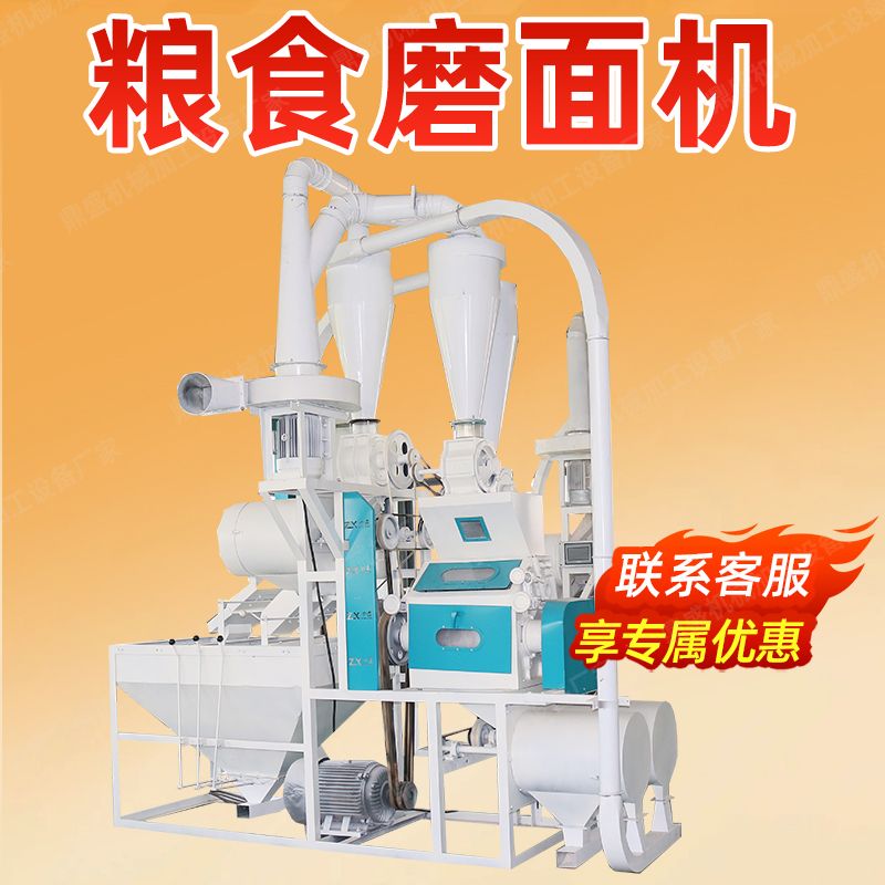 新款大型磨面小麦商用玉米全自动皮芯分离五谷杂粮面粉机磨面机