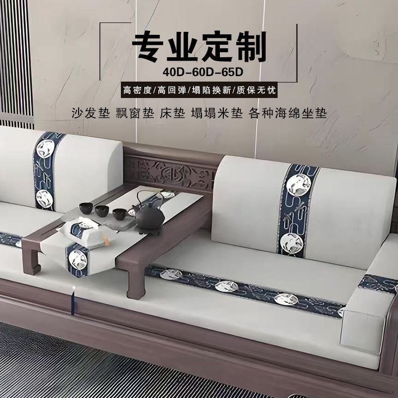60D高密度海绵无异味不塌陷沙发垫加厚飘窗垫实木沙发垫榻榻米垫