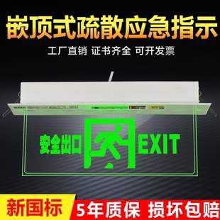嵌顶式疏散指示灯安全出口透明钢化玻璃吊牌消防应急吊装220V标志