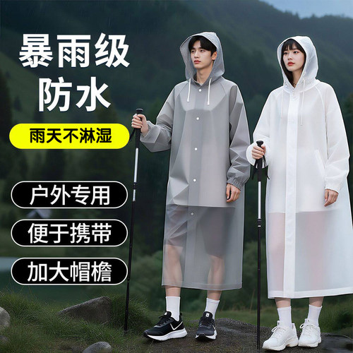 可重复使用加厚款成人一次性雨衣