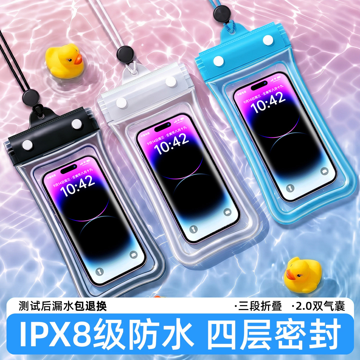 可触屏拍照手机防水袋游泳潜水