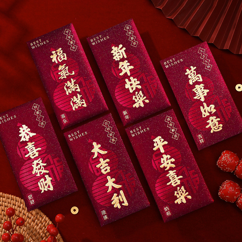 2026新年红包袋高档烫金利是封