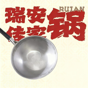 瑞安传家锅铁锅无涂层不粘老式不粘锅炒菜锅煤气灶加厚耐用好