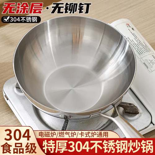 瑞安升级款传家锅特厚304不锈钢不粘锅食品级电磁炉不粘锅炒锅