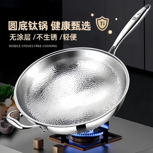 纯钛家用无涂层不沾锅炒锅带蒸格圆底电磁炉通用炒锅耐用健康好锅