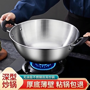 瑞安五星传世锅双耳不锈钢炒锅不粘锅家用无涂层平底锅具燃气