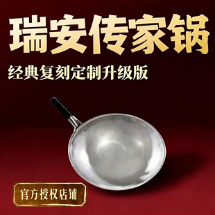 瑞安五星传家锅304不锈钢无涂层圆底不粘锅耐用家用永不生锈炒