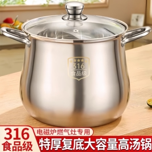 汤锅特厚不锈钢锅家用煲汤锅电磁炉燃气灶专用蒸锅商用大容量
