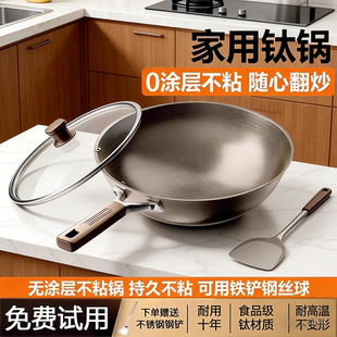 平底炒锅无涂层有钛铁锅不粘锅家用无油烟30CM钛熔射锅家用耐用
