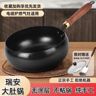 瑞安古法大肚锅手工锤纹家用无涂层铁锅迷你一人食小炒锅已开锅