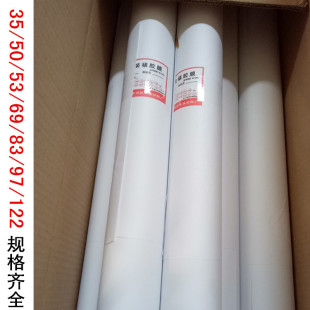 胶膜纸35公分宽 手工机器装 裱材料 四尺对开热熔胶膜 字画托芯膜