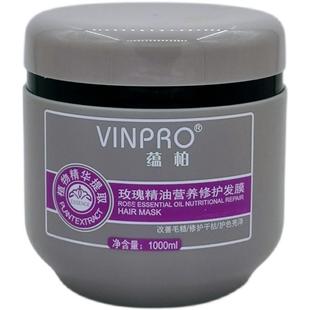 川雅蕴柏玫瑰精油营养修护发膜水润顺滑不油腻焗油膏1000ml男女用