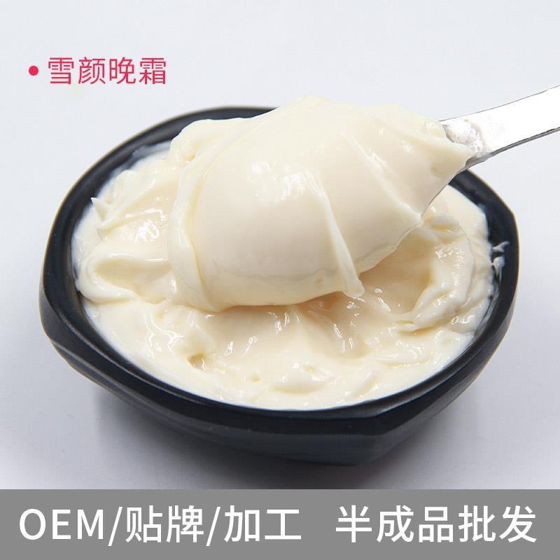 雪颜日晚霜精华三件套亮肤分解黑素美肤套OEM加工非扒皮霜