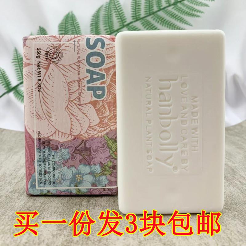 韩宝莉热带养生皂玫瑰香薰芍药扶桑花香皂洗澡香皂沐浴手工皂