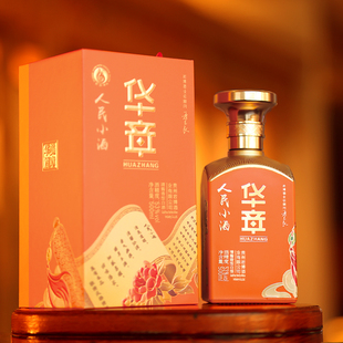 人民小酒华章清酱香型53度纯粮食酿造500ml单瓶礼盒送礼