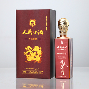 人民小酒大师鉴赏53度清酱香型白酒500ml单瓶高端礼盒送礼