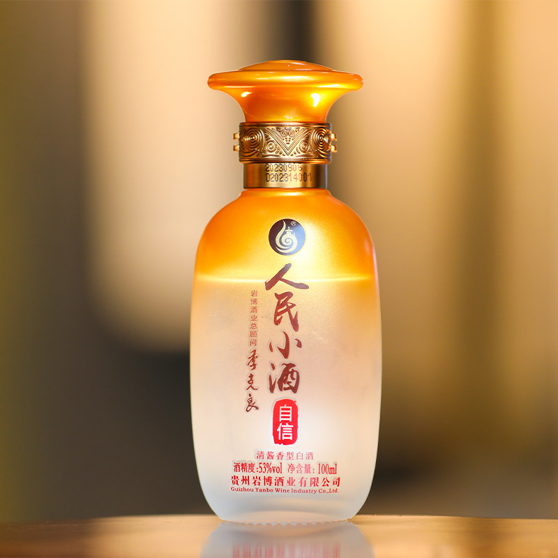 人民小酒自信清酱香型白酒53度